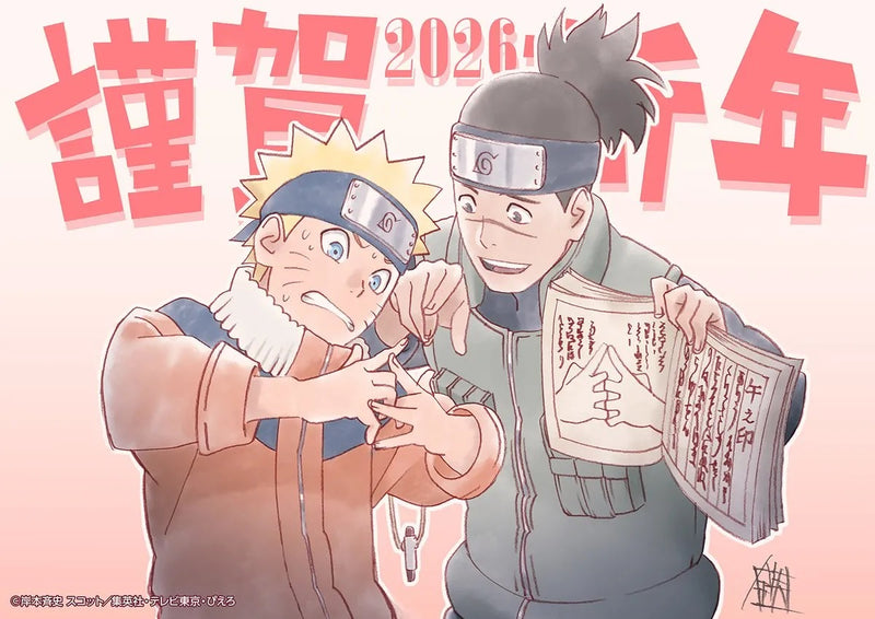 Naruto - remake de l'anime 2027